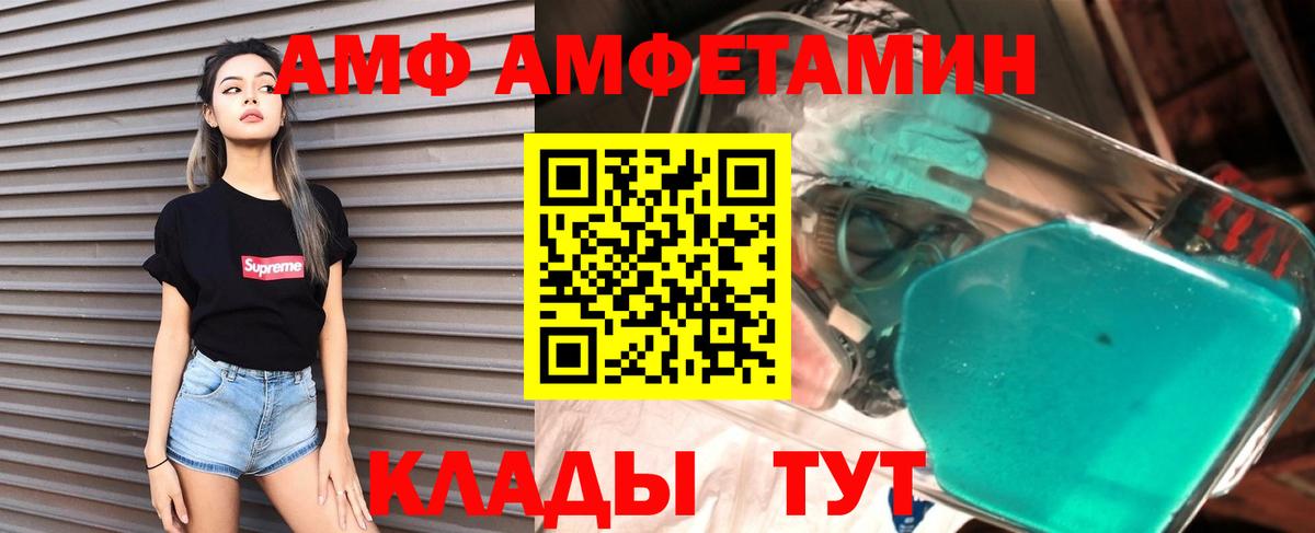Amphetamine  Вход с VPN  Амфетамин  Амфетамин Розовый  Черняховск 