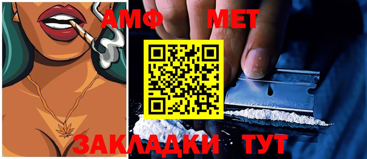 Amphetamine 97% Черняховск