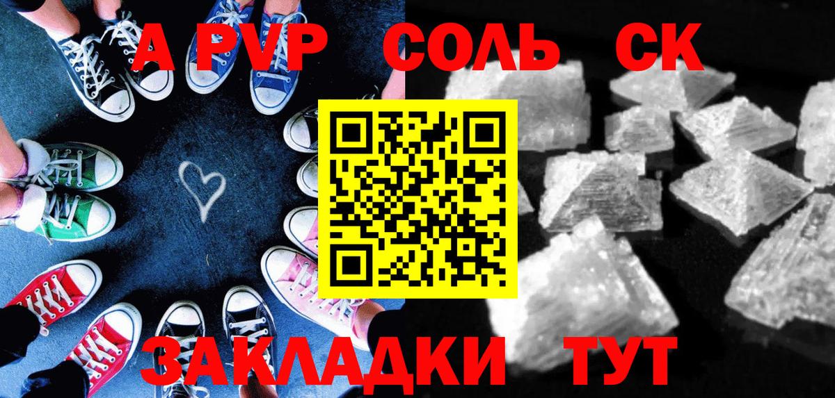 где купить наркоту  Alpha-PVP мука  Вход с VPN  A-PVP мука  Черняховск  А ПВП мука 