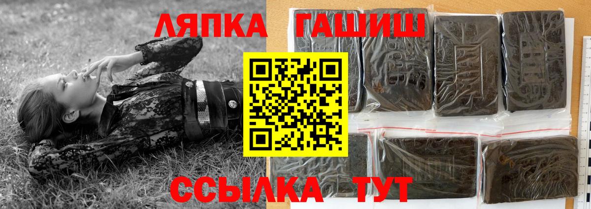 Черняховск  ГАШ гарик  ГАШИШ хэш  Вход с VPN 