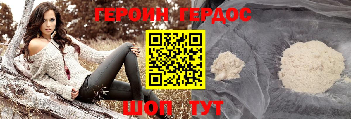 Черняховск  Героин герыч  Героин  Вход с VPN 