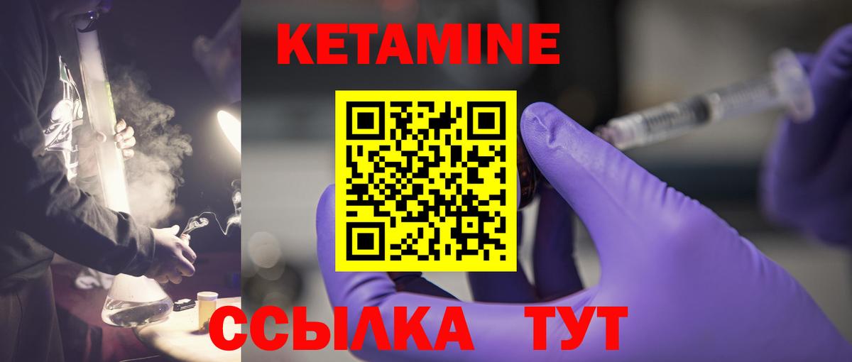 это телеграм  КЕТАМИН ketamine  Вход с VPN  Черняховск 