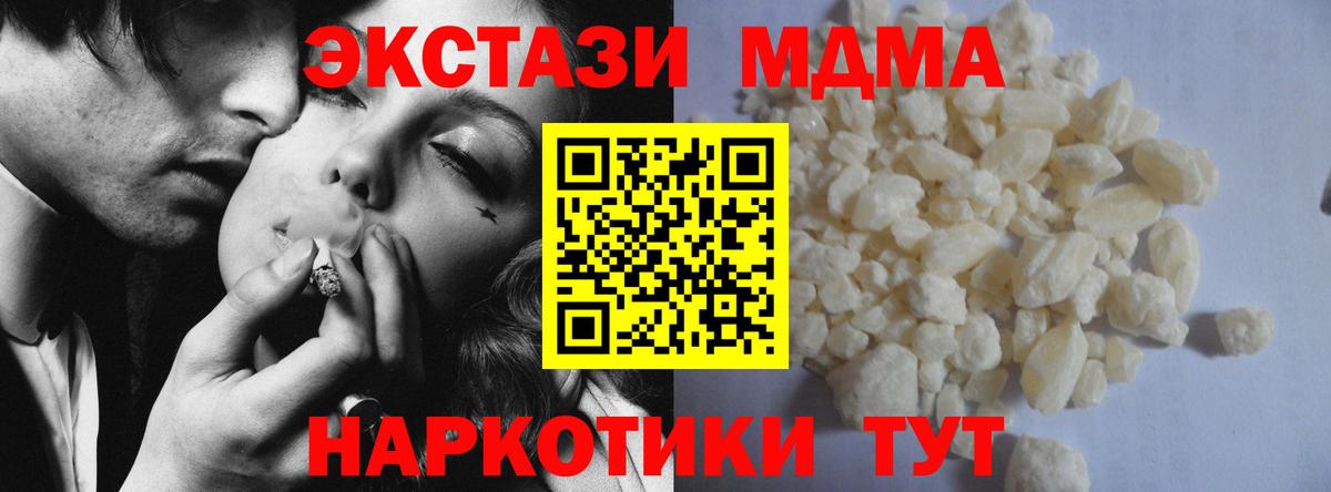 МДМА молли  MDMA crystal  Вход с VPN  Черняховск 
