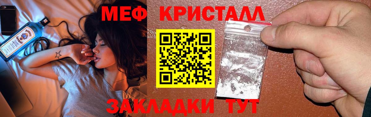 Мефедрон кристаллы  Мефедрон  Меф мяу мяу  Черняховск  Вход с VPN 