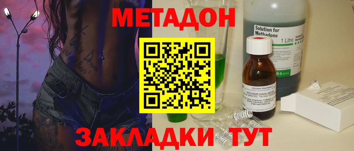 Черняховск  Метадон мёд  Вход с VPN 