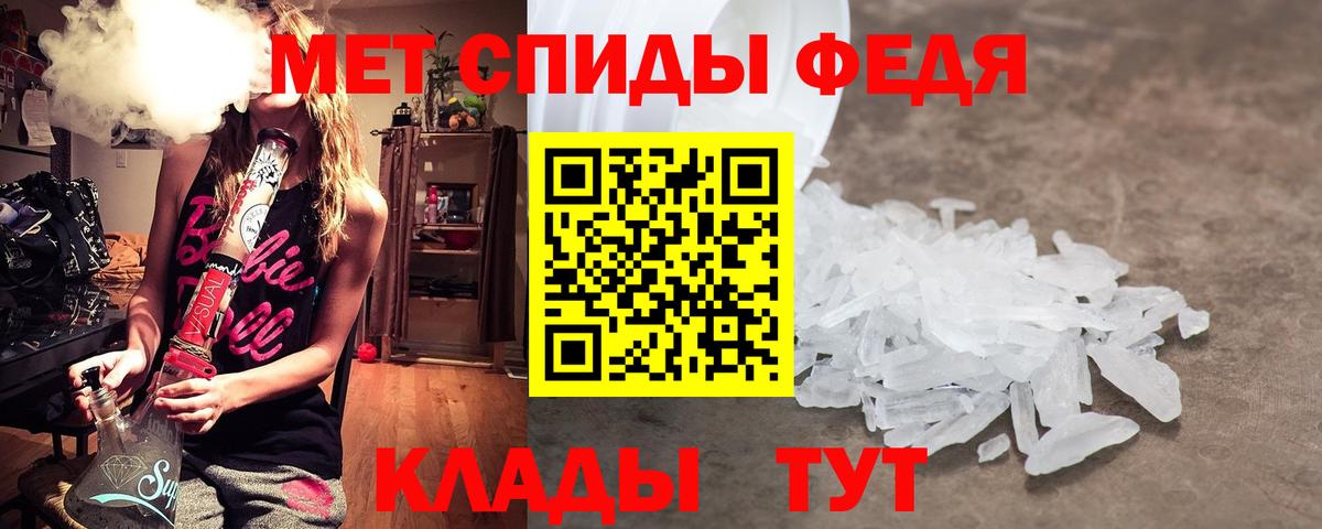 Метамфетамин винт  Метамфетамин винт  Черняховск  Вход с VPN 