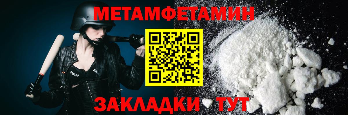 Первитин винт Черняховск