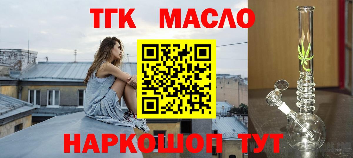 Дистиллят ТГК вейп  Вход с VPN  Черняховск  Дистиллят ТГК концентрат 