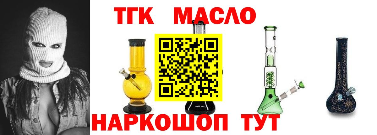 ТГК вейп с тгк Черняховск