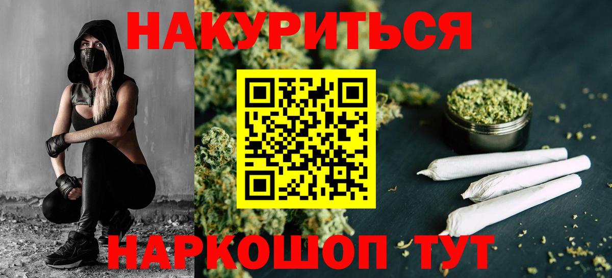 Канабис тримм  Канабис OG Kush  Вход с VPN  Черняховск  Бошки марихуана Amnesia  Каннабис THC 21% 